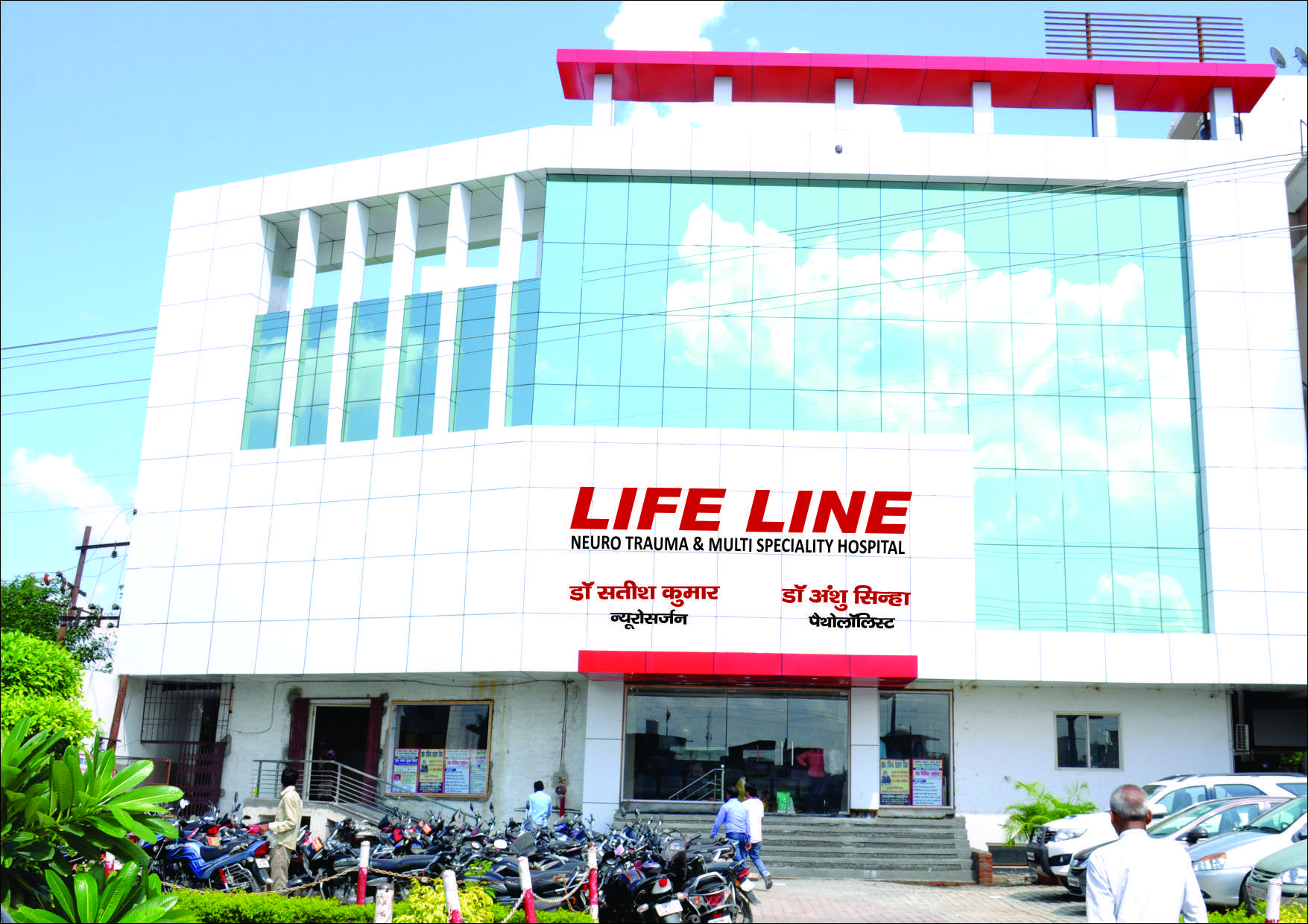 Life Line hospital - Bareilly