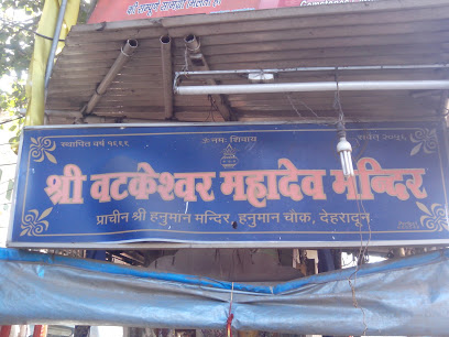 Shri Vatakeswar Maha Dev Mandir - Dehradun