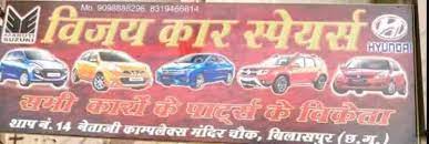 Vijay Car Spares - Bilaspur