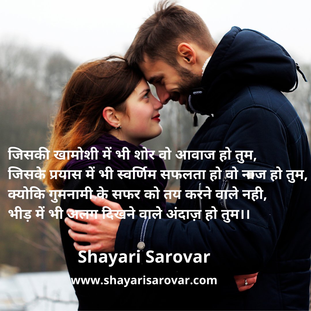 Love Shayari | Love Staus | True Love Shayari in Hindi