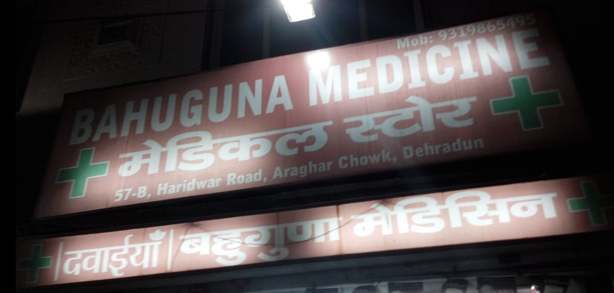 Bahuguna Medicine 