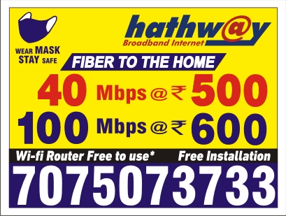 Hathway broadband internet service provider s cell: