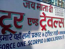 Jai Mata Di Tours & Travels - Gwalior