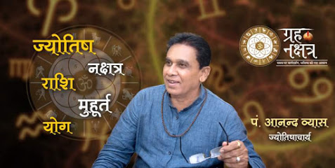 Jodhpur Astrologer Anand vyas - Jodhpur