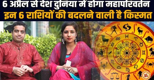 Mayank Astrology - Rishikesh