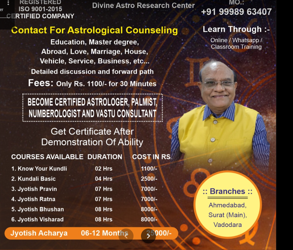 डिवाइन अस्त्रों रिसर्च सेंटर