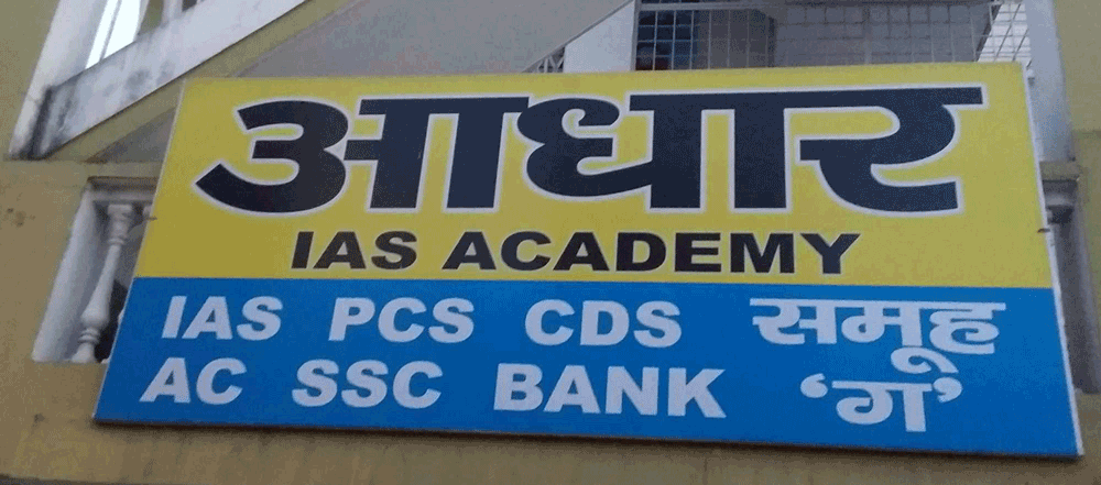 Aadhaar IAS Academy, Dehradun