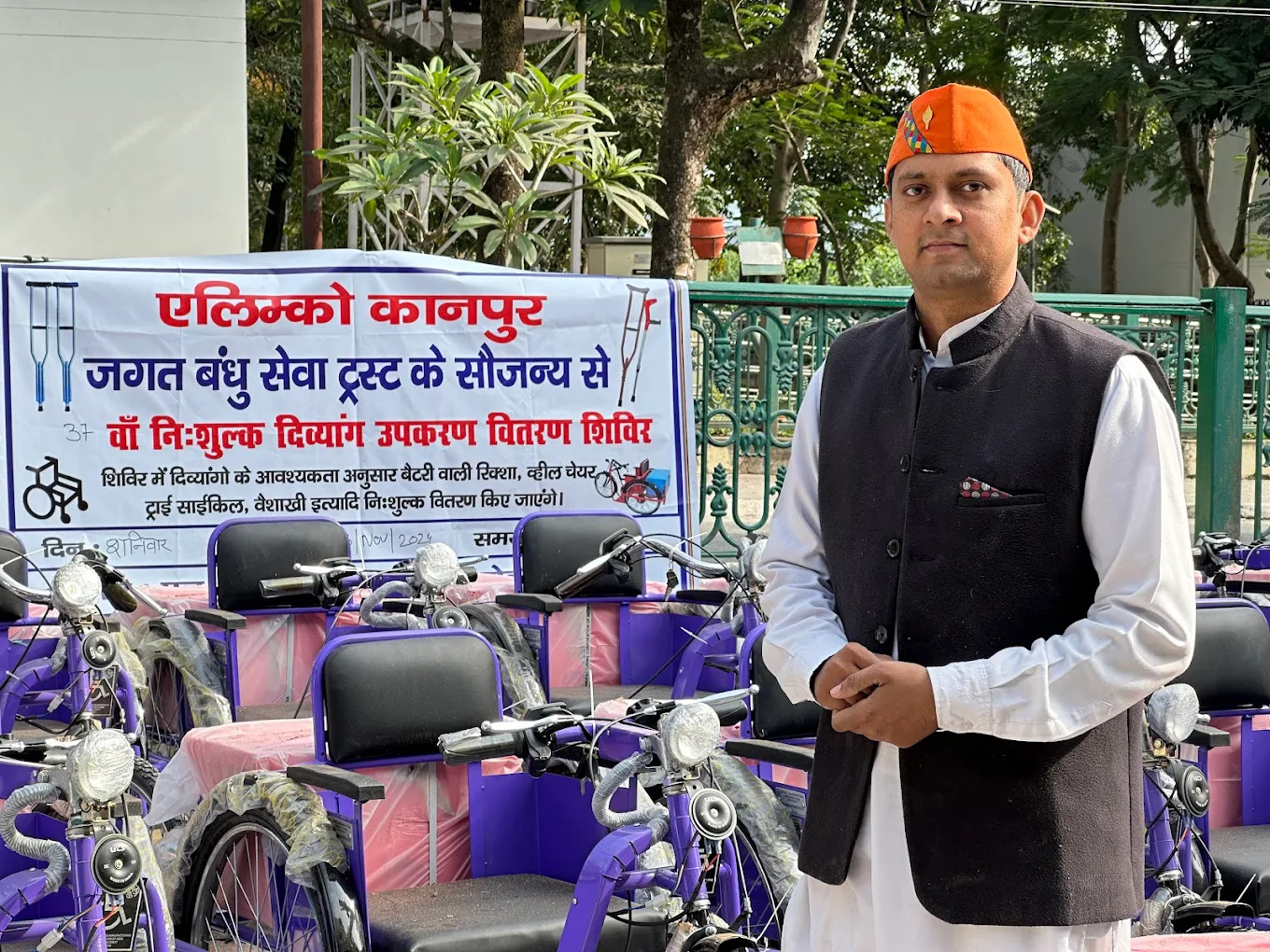 JAGAT BANDHU SEWA TRUST