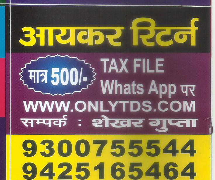 rifco tax consultants