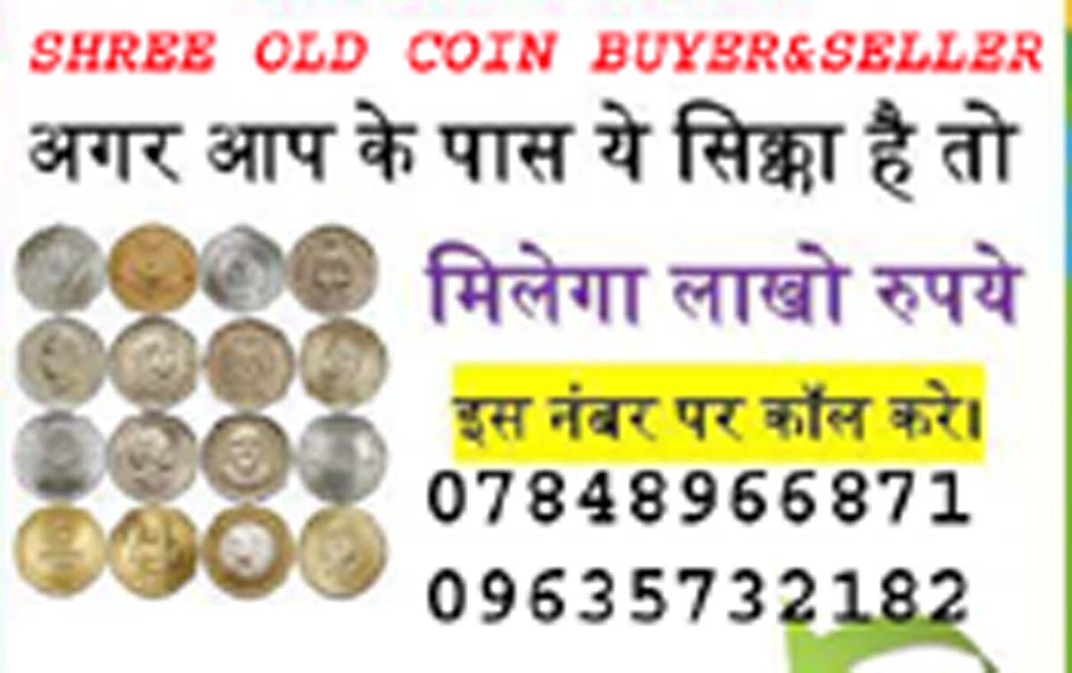 OLD COIN BUYER AND SELLER