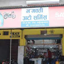 Bhagwati Auto Repairing -Automobile in Almora