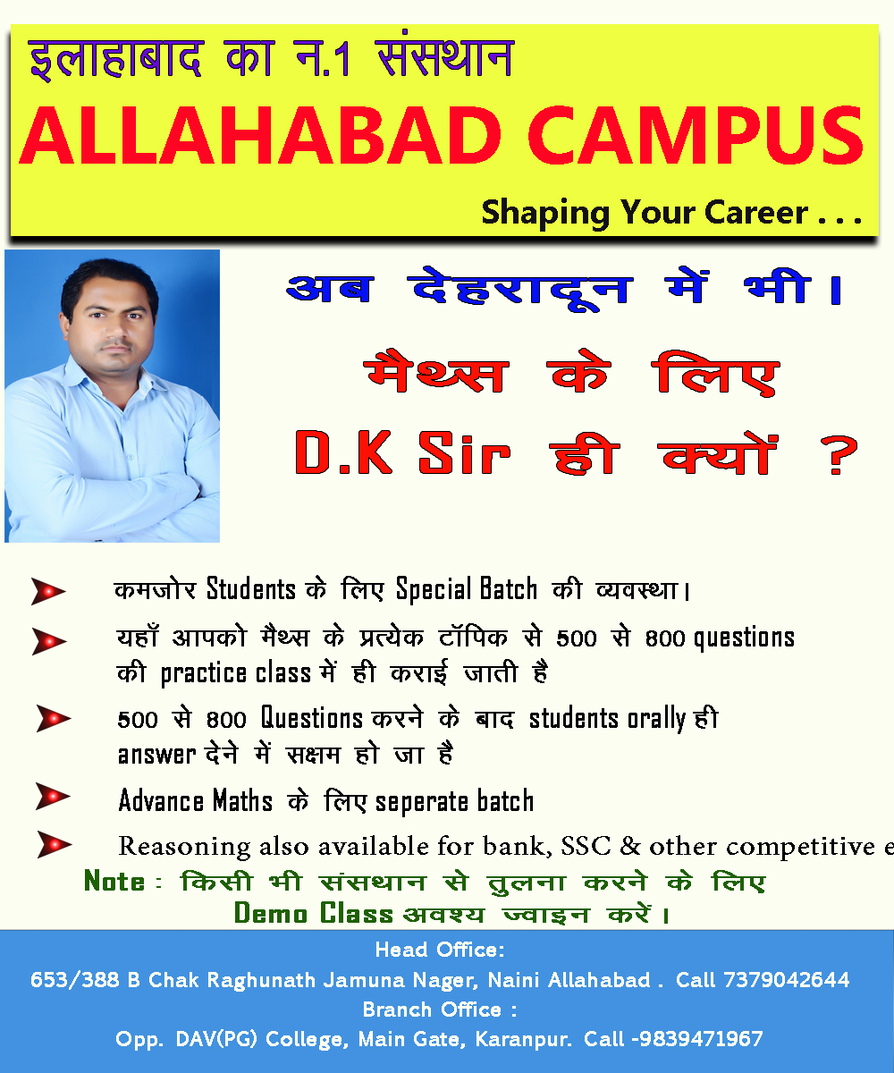 Allahabad Campus