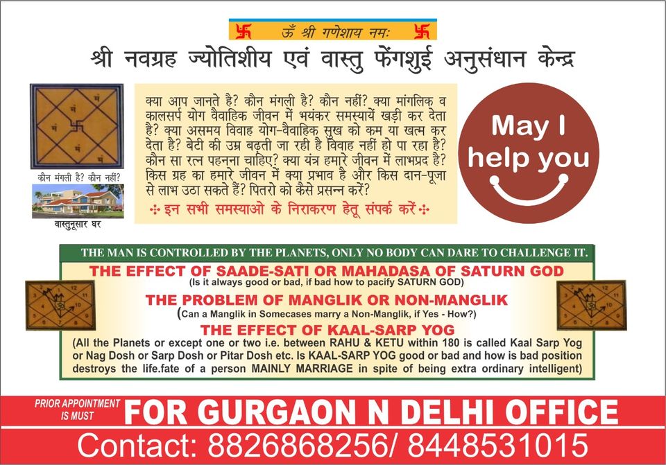 Shree Navgraha Peetham Astro research & remedial centre - Rishikesh