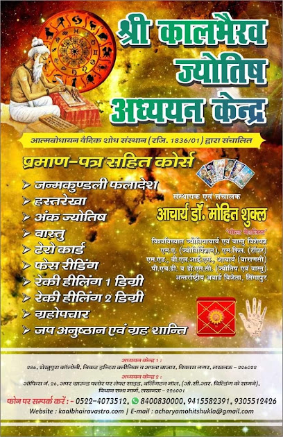 Shri Kaalbhairav Astrological Study & Consultation Centre Lucknow, Uttar Pradesh