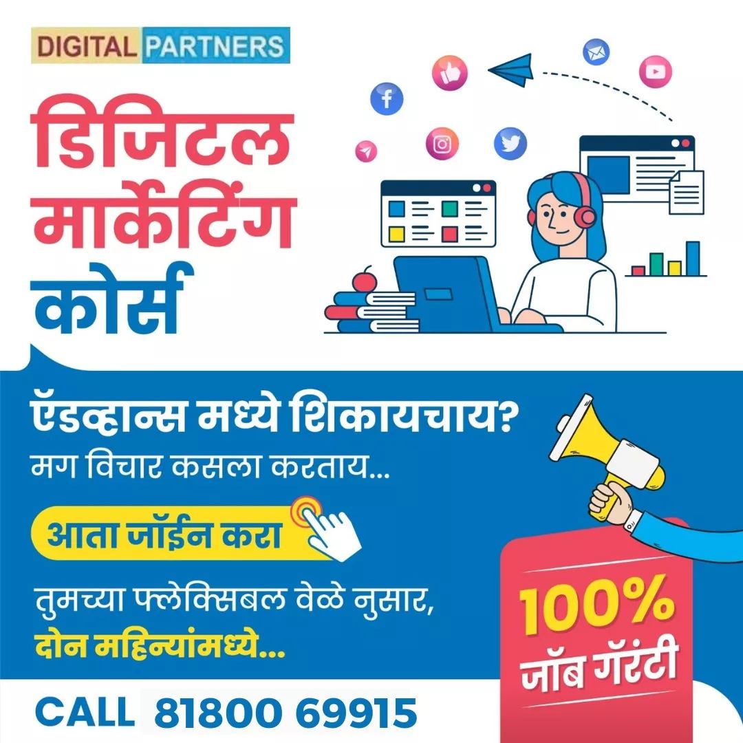 Digital Partners