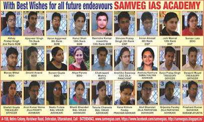Samveg IAS Academy (Best IAS ,UKPCS, Coaching Center in Dehradun)
