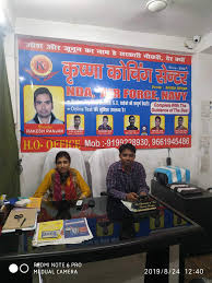 Krishna Coaching Institute (Racecourse Dehradun)