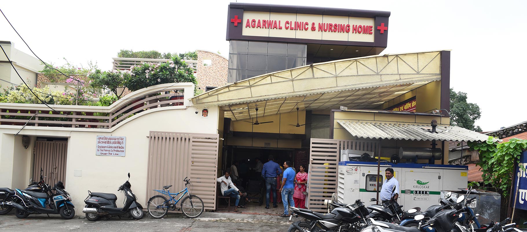 Agarawal Clinic & Nursing Home