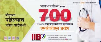 IDEAL INSTITUTE OF BIOLOGY