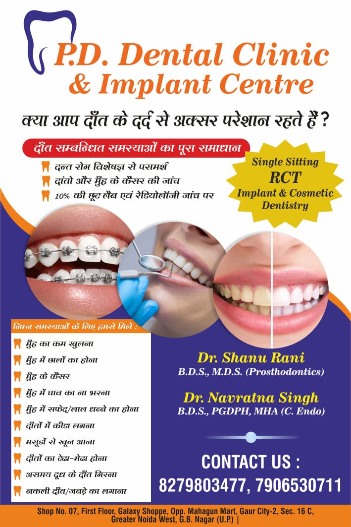 P.D.Dental Clinic and Implant Centre