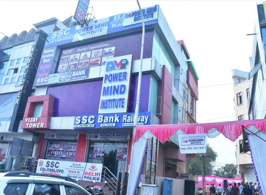 power mind institute