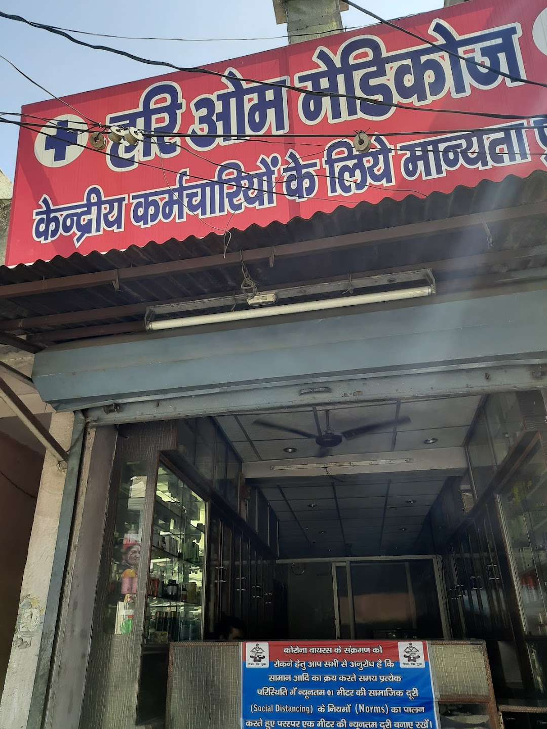 Hari Om Medical Store