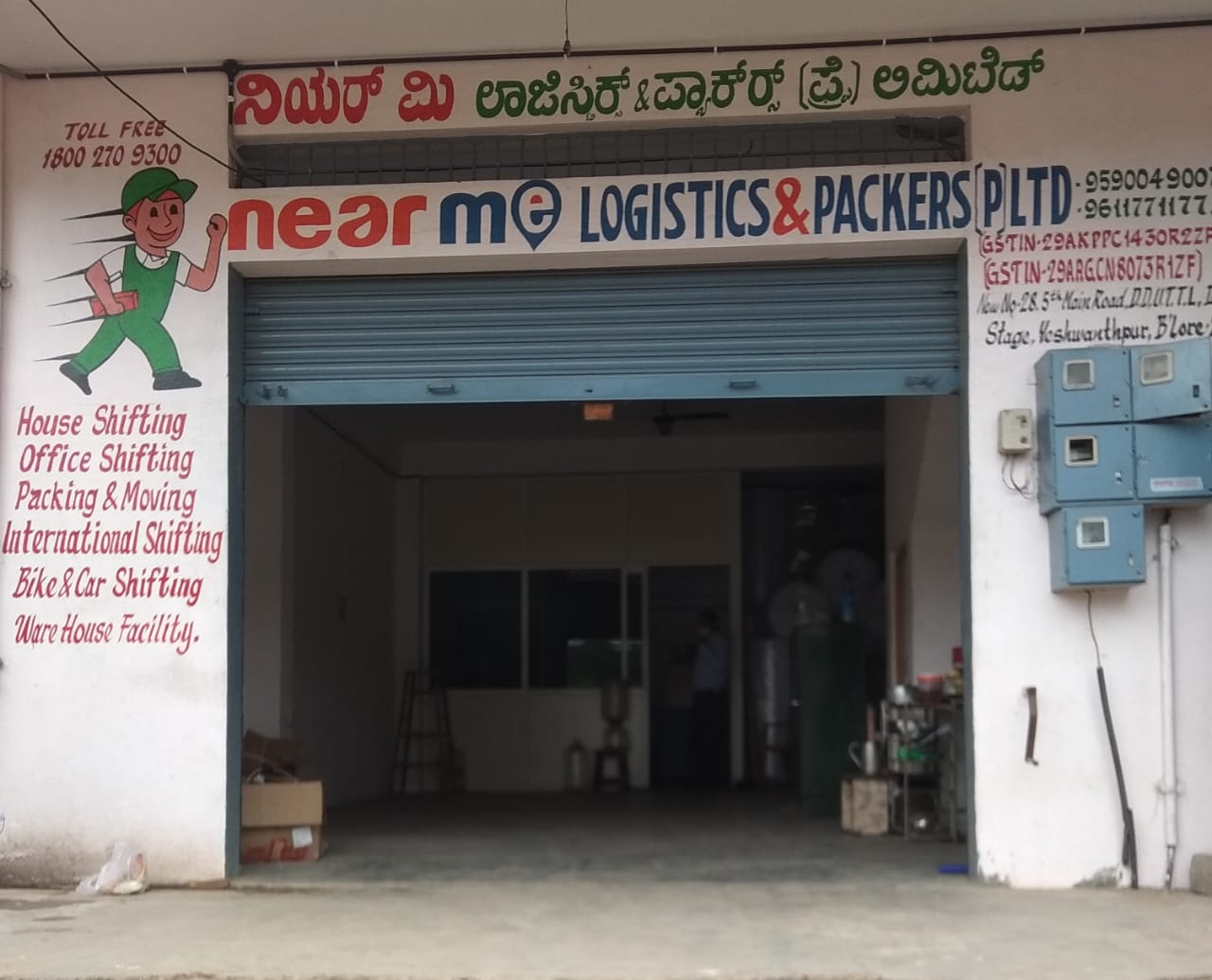 Near Me Logistics And Packers Pvt Ltd