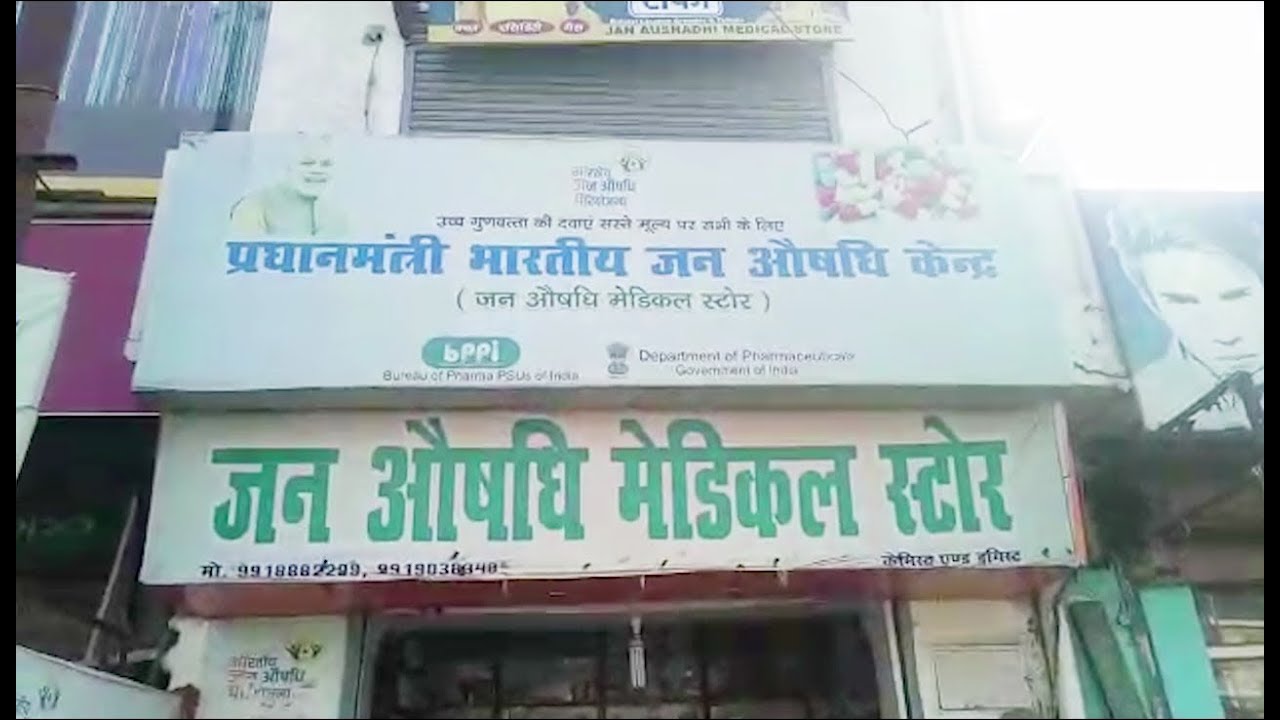 Jan Aushadhi Generic Medical Store