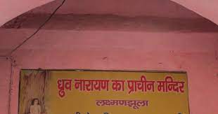 Dhruv Mandir Ashram - Rishikesh