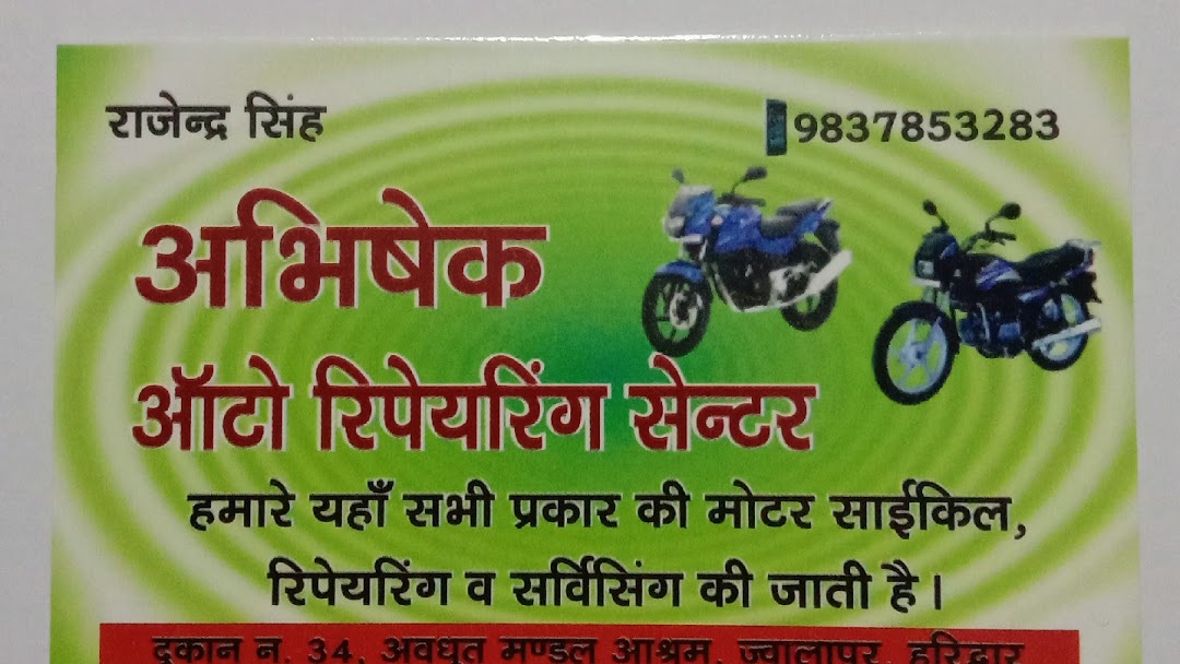 Abhishek Automobile Repairing Center