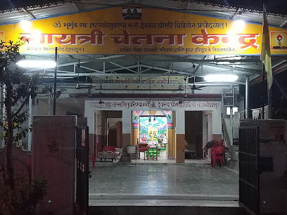 Gayatri Chetna Kendra badonwala Temple Dehradun Uttarakhand - Dehradun