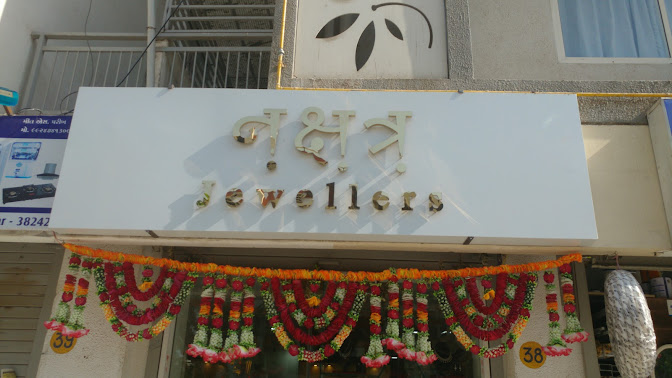 Nakshatra Jewellers
