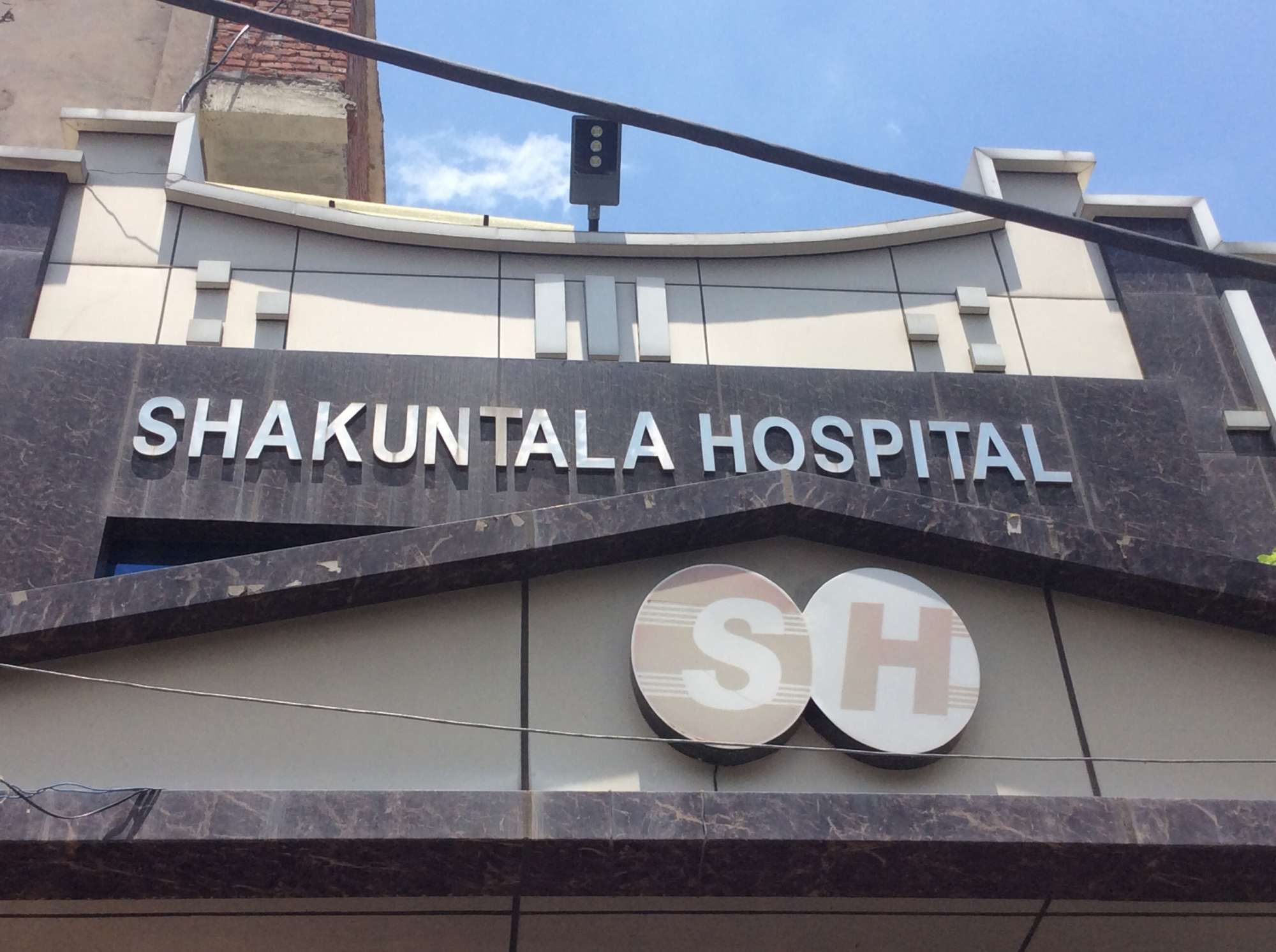Shakuntala Hospital Prayagraj