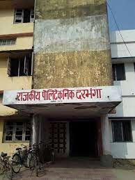 GOVERNMENT POLYTECHNIC DARBHANGA