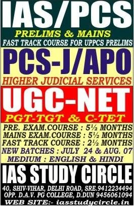 IAS Study Circle Dehradun Uttarakhand