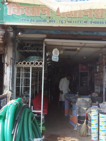 (Ishtiyaq)Kisan Machinery Co. - Itarsi