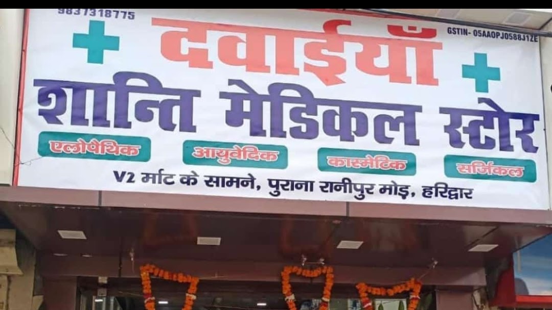 Shanti Medical store-Haridwar