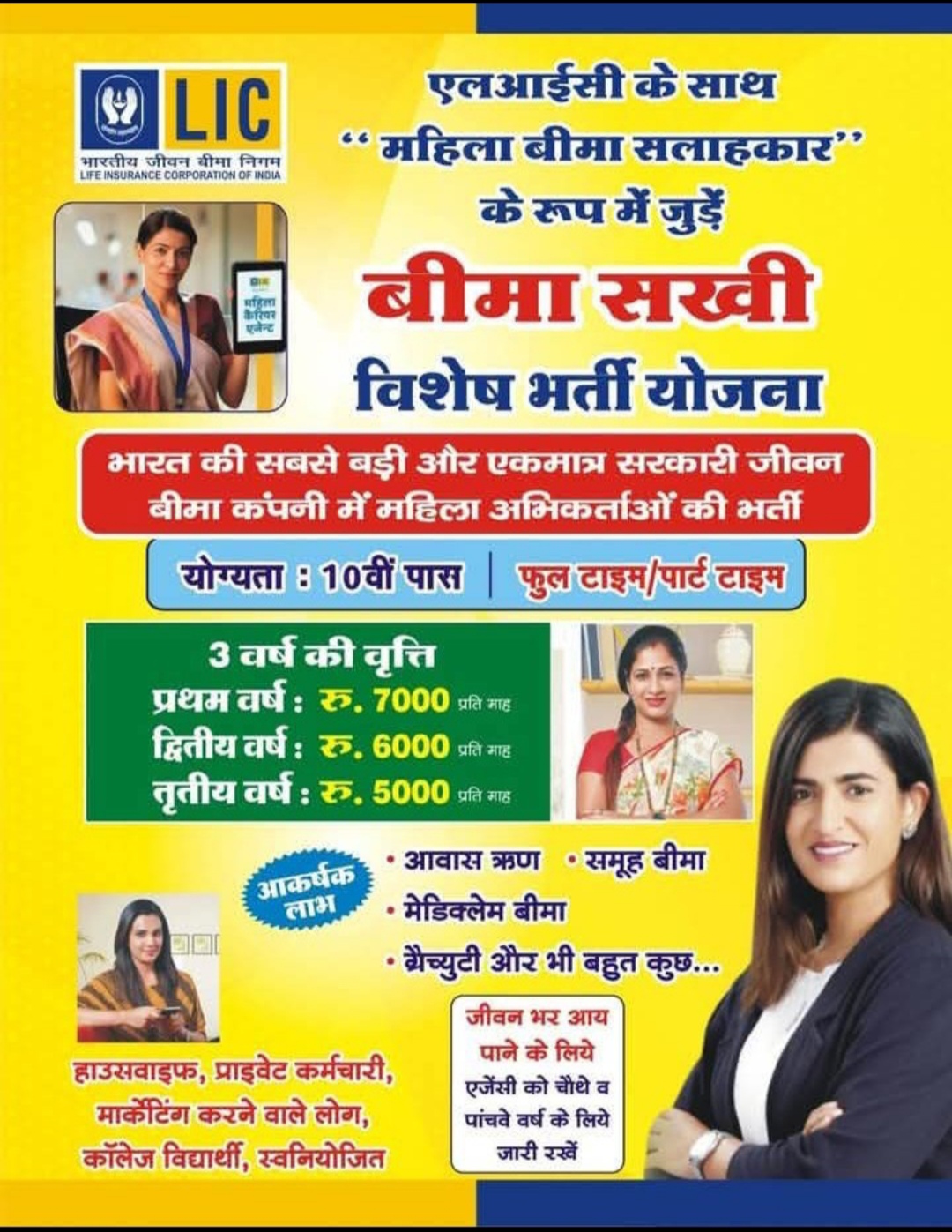 Urgent Hiring Insurance Advisor