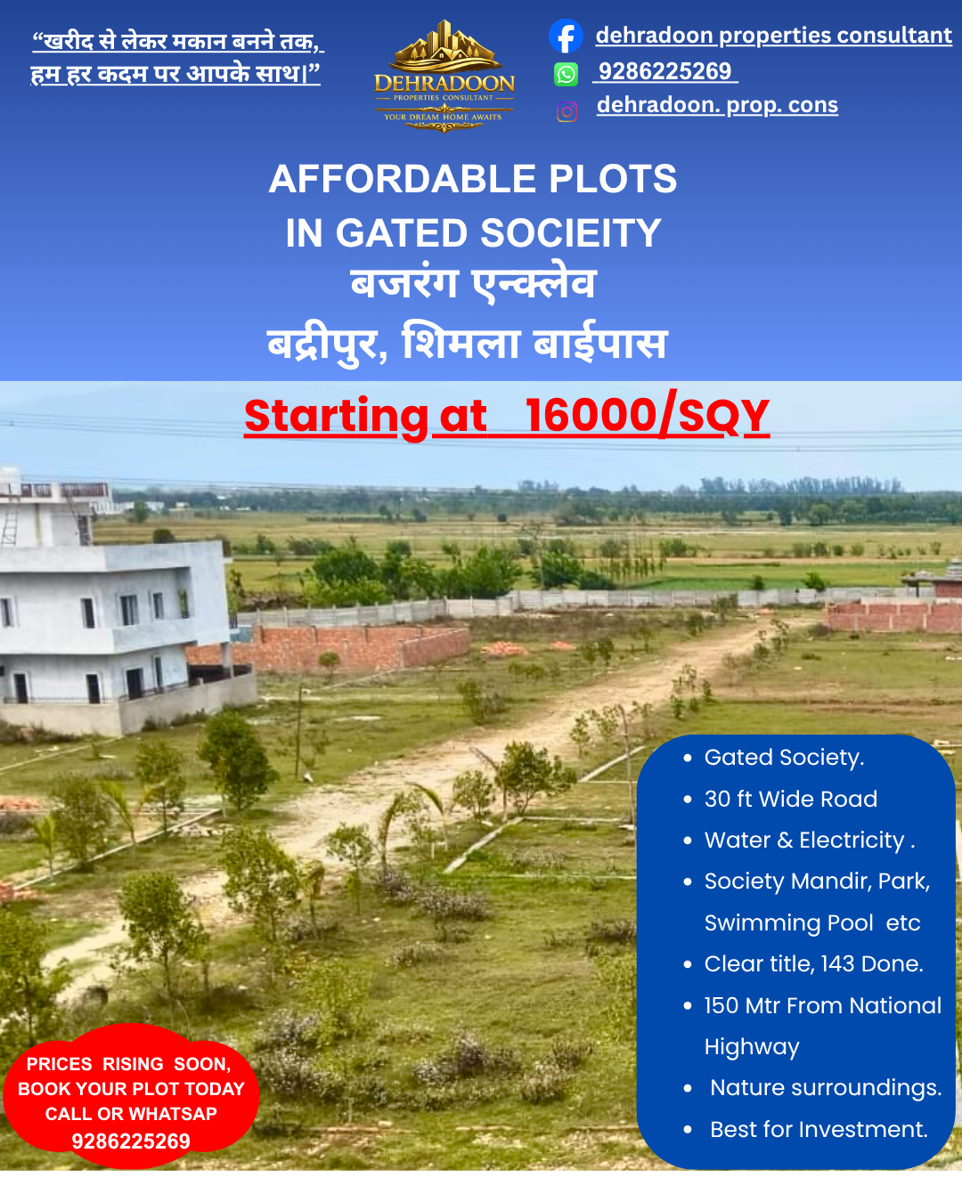 Gated Socieity, Jagannath Enclave, Badripur, Shimla Bypass, Dehradun